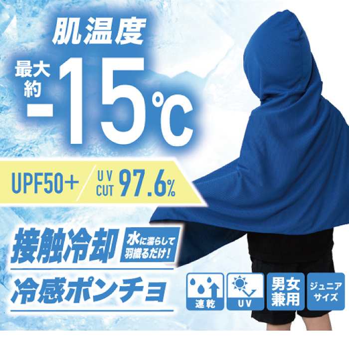 ȩ����-15��  �䴶�ݥ���� Ǯ����к� �Խ��к� �뤵�к� �䴶���å� �Ҥ��� UV���å� UPF50�� ���ݡ��Ĵ��� �ե��� ����˥� �Ҥɤ���