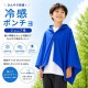 ȩ����-15��  �䴶�ݥ���� Ǯ����к� �Խ��к� �뤵�к� �䴶���å� �Ҥ��� UV���å� UPF50�� ���ݡ��Ĵ��� �ե��� ����˥� �Ҥɤ���