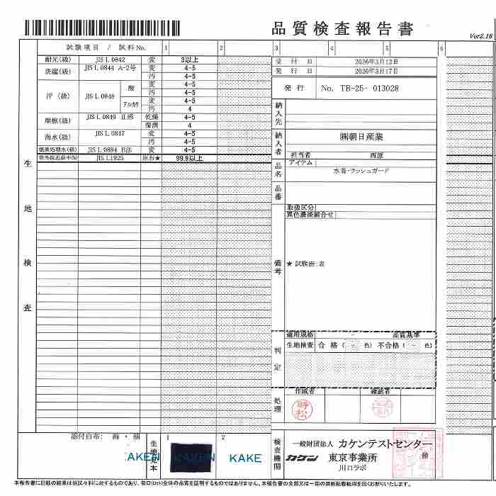 ��å��奬���� �ס��� �� ��ͷ�� Ĺµ ®�� ���ȥ�å� ����������� UV���å� ���Ƥ��к� ����˥� �Ҥɤ��� 150cm