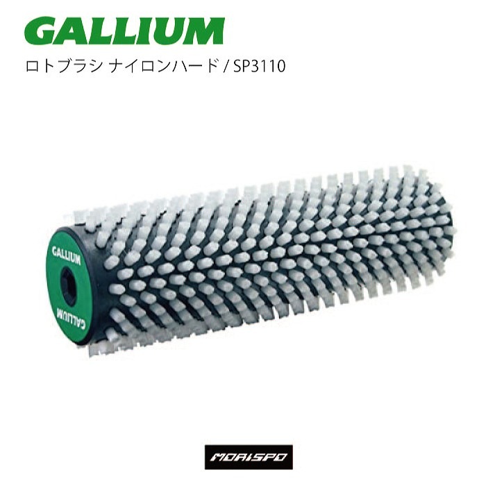 GALLIUM ガリウム ロトブラシ ナイロンハード SP3110 スキー 