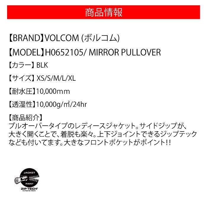 VOLCOM �ܥ륳�� MIRROR PULLOVER STP 20-21 ������ ��ǥ����� ���㥱�å� ���㤤�� ���ǥ� ���Ρ��ܡ���