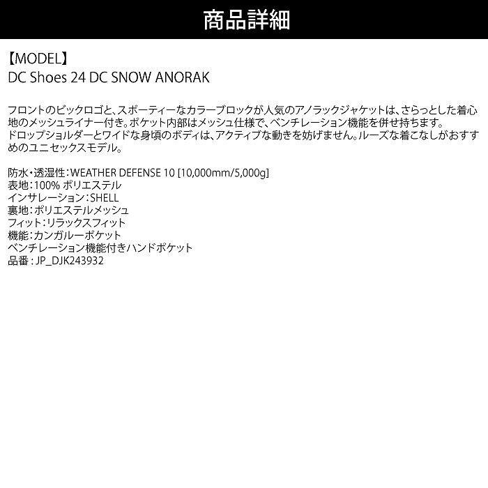 DC �ǥ����������塼�� DJK243932 24 DC SNOW KHA 24-25 ������ ��˥��å��� ���㥱�å� ���Ρ��ܡ��� �饤�ȥ����� �ե�����