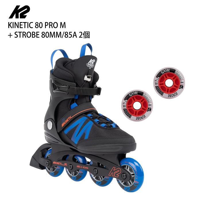 数量限定!・光るウィール2個セット] ケーツー インラインスケート K2