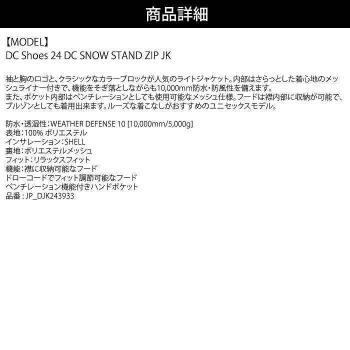 DC �ǥ����������塼�� DJK243933 24 DC SNOW BEG 24-25 ������ ��˥��å��� ���㥱�å� ���Ρ��ܡ��� �饤�ȥ�����