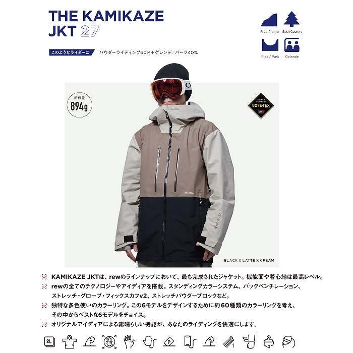 REW �����륤�����֥�� KAMIKAZE JKT YUKIxSURF BLUExF-ORANGE 24-25 �ܡ��ɥ����� ��˥��å��� ���㥱�å� GORE-TEX ���� ������