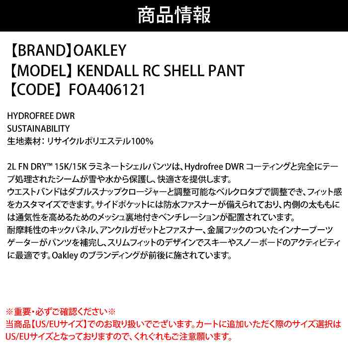 OAKLEY �������꡼ FOA406121 KENDALL RC SHELL PANT GINGER 24-25 ������ ��� �ѥ�� ���Ρ��ܡ��� ������