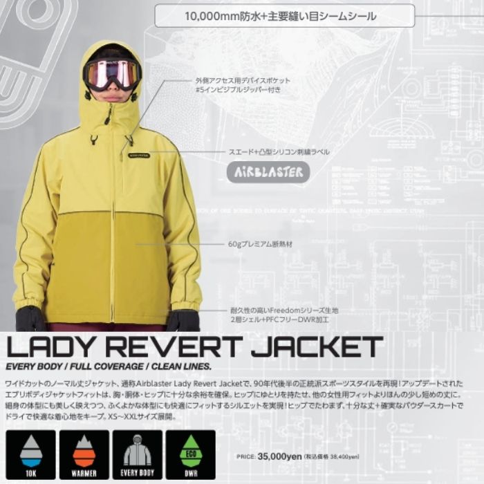 AIRBLASTER �����֥饹���� LADY REVERT JACKET ��С��� ���㥱�å� PORT ���Ρ��ܡ��� ��ǥ����� ������ 26-27