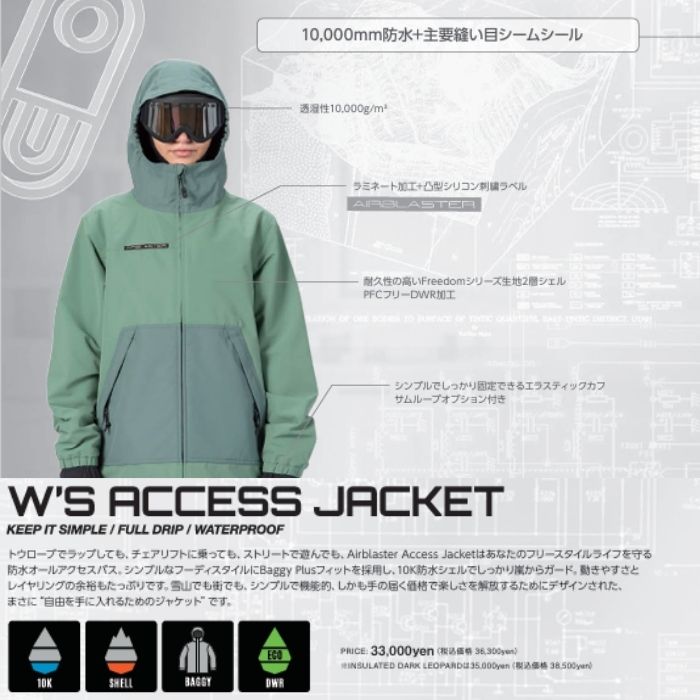 AIRBLASTER �����֥饹���� WMS ACCESS JACKET �������� ���㥱�å� BLACK ���Ρ��ܡ��� ��ǥ����� ������ 26-27