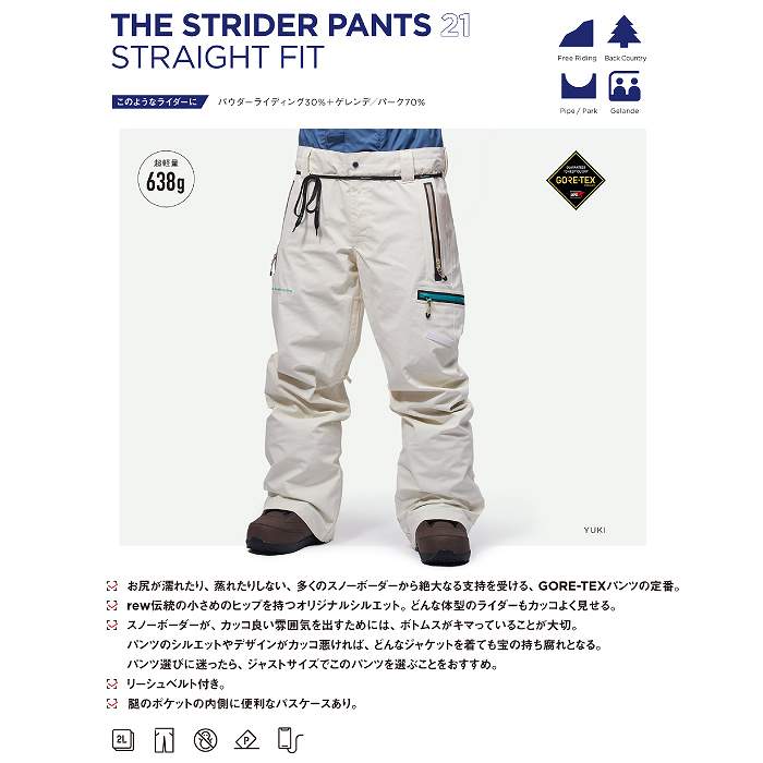 REW �����륤�����֥�� STRIDER PANTS CHARCOAL 24-25 �ܡ��ɥ����� ��˥��å��� �ѥ�� GORE-TEX ���� ������