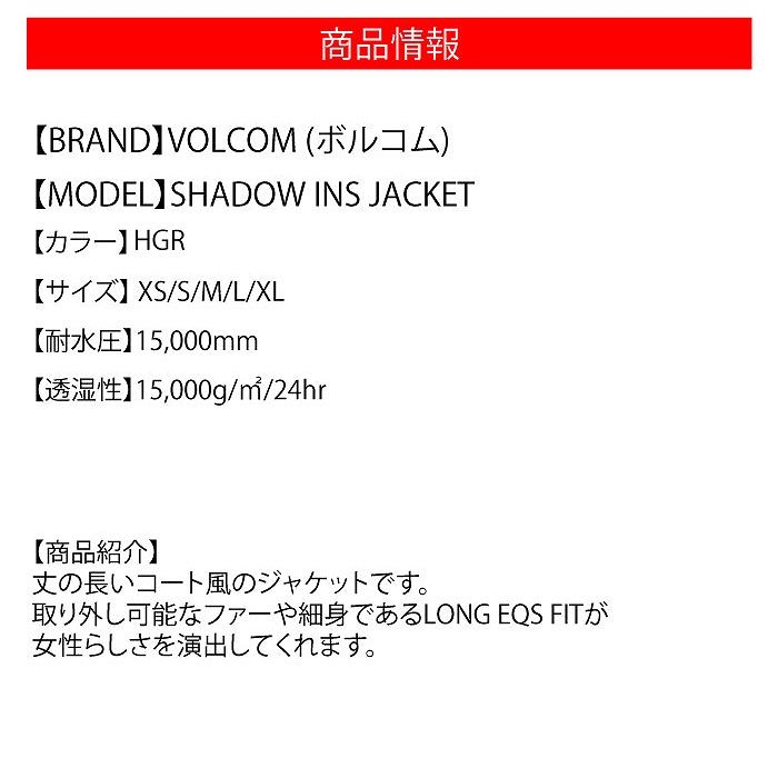 VOLCOM �ܥ륳�� SHADOW INS JK HGR 20-21 ������ ��ǥ����� ���㥱�å� ���㤤�� ���ǥ� ���Ρ��ܡ���