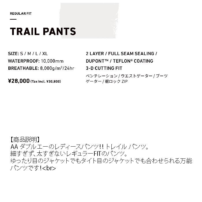 AA ���֥륨�� ������ TRAIL PANTS 22-23 MOCK ��ǥ����� �ѥ�� ���Ρ��ܡ���