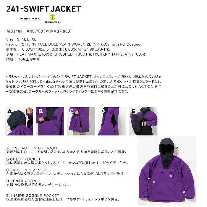 241 �ȥ����ե������ MB1404 SWIFT JACKET AI 24-25 ������ ��� ���㥱�å� ���Ρ��ܡ��� ���Υ�