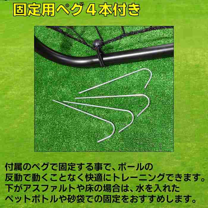 Rebound NET ��Х���ɥͥå� BLACK 103X89X72cm���å��� �եåȥ��� ��եƥ��� ��� ���� �ȥ졼�˥� ������ ��Х������