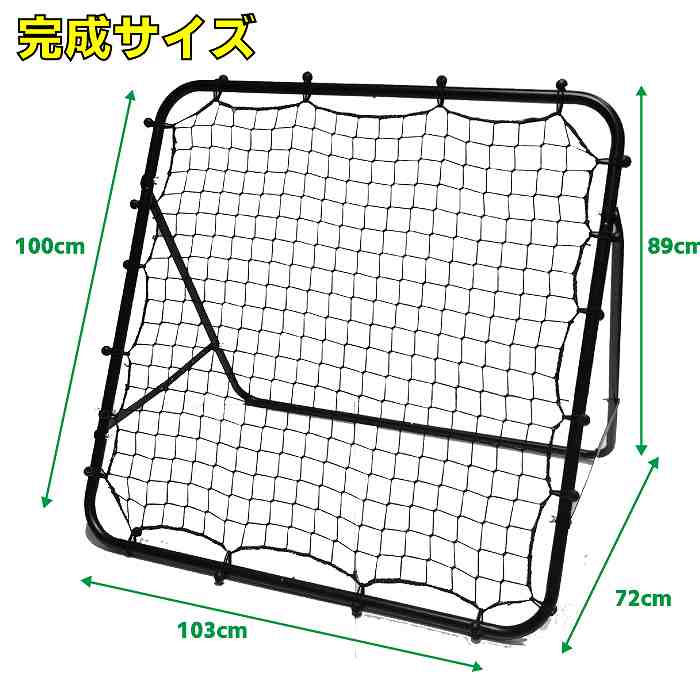 Rebound NET ��Х���ɥͥå� BLACK 103X89X72cm���å��� �եåȥ��� ��եƥ��� ��� ���� �ȥ졼�˥� ������ ��Х������