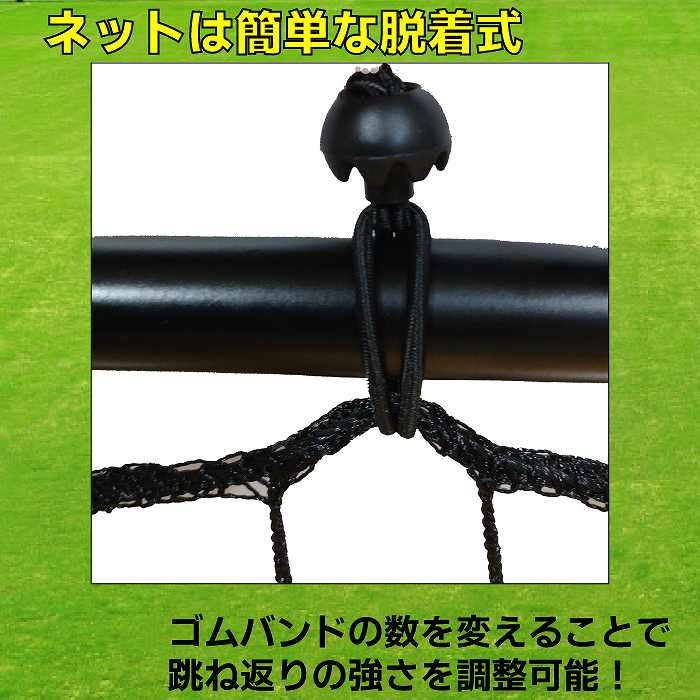 Rebound NET ��Х���ɥͥå� BLACK 103X89X72cm���å��� �եåȥ��� ��եƥ��� ��� ���� �ȥ졼�˥� ������ ��Х������