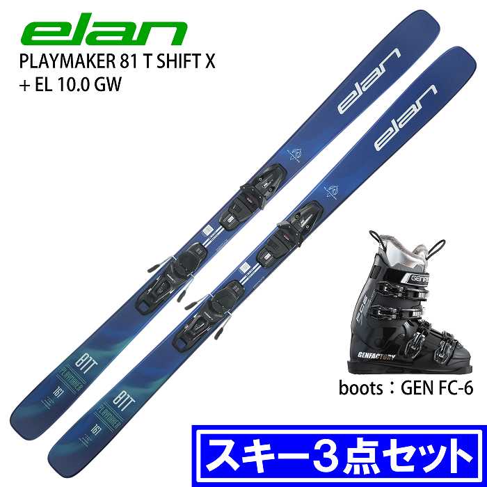 [スキー3点セット] エラン スキー板 2026 ELAN PLAYMAKER 81 T SHIFT X + EL 10.0 GW + GEN DACHS E.BL ブーツセット 25-26 スキー3点セット] エラン スキー板 2026 ELAN PLAYMAKER 81 T SHIFT X