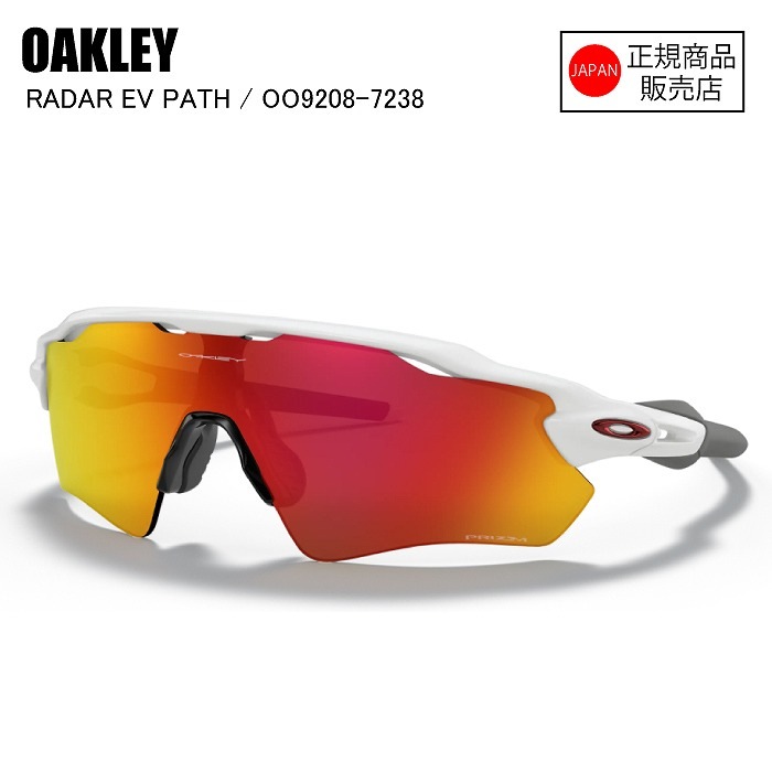 OAKLEY オークリー RADAR EV PATH POLISHED WHITE レーダーイーブイ 