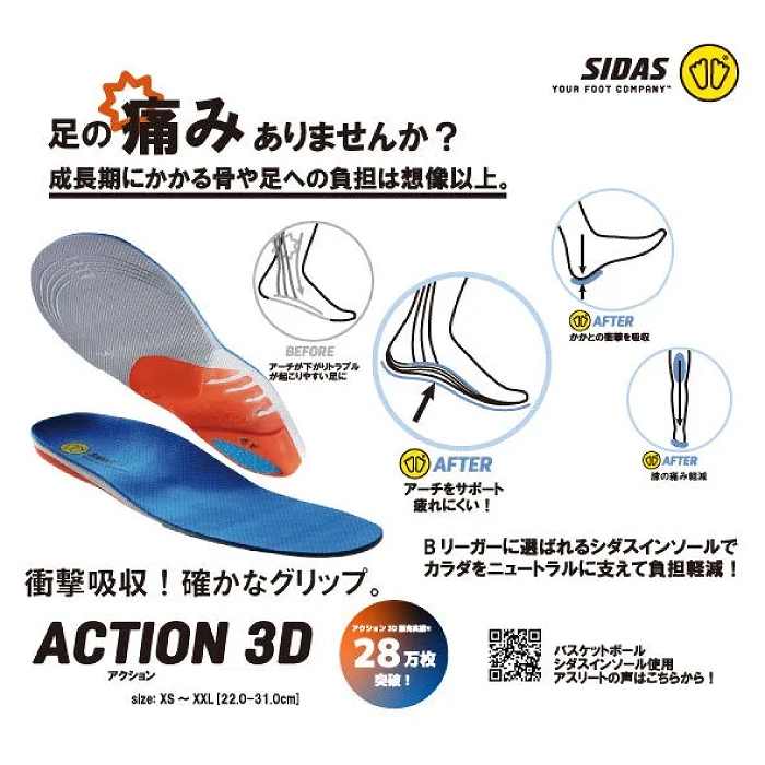 SIDAS ������ ACTION 3D ���������3D ���ݡ��� ���ߤ� ���ˡ����� ���󥽡��� ���ѥ��� �ȥ졼�˥� ���塼�� ���������ݡ��� ٨ʿ­