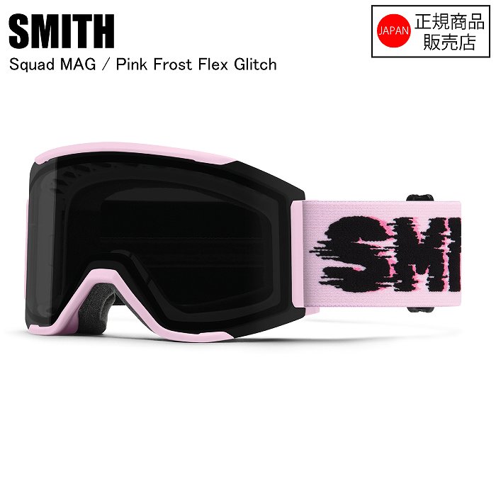 美品★ SMITH スノーゴーグル ピンク 正規品 SMITH スミス SQUAD MAG スカッドマグ PINK FROST FLEX GLITCH スキー