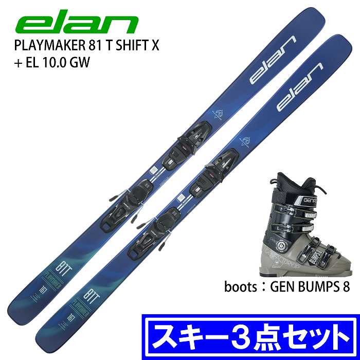 [スキー3点セット] エラン スキー板 2026 ELAN PLAYMAKER 81 T SHIFT X + EL 10.0 GW + GEN BUMPS 8 L.BRN ブーツセット 25-26 スキー3点セット] エラン スキー板 2026 ELAN PLAYMAKER 81 T SHIFT X