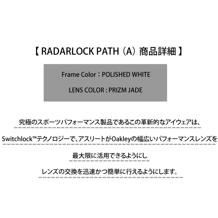 OAKLEY  �������꡼  RADARLOCK PATH (A)  �顼�������å��ѥ�  POLISHED WHITE  OO9206-43  �������꡼���󥰥饹  ���ݡ��ĥ��󥰥饹