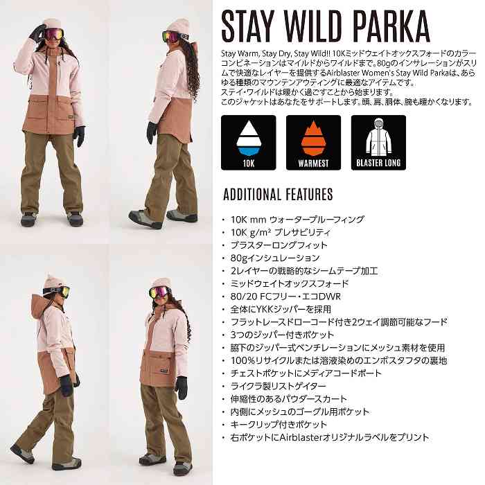 AIRBLASTER �����֥饹���� Stay Wild Parka Matcha 24-25 ������ ��ǥ����� ���㥱�å� ���Ρ��ܡ��� �����֥�