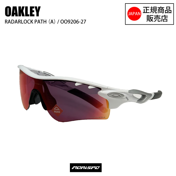 OAKLEY オークリー サングラス レーダーロックパス RADARLOCK PATH (A 