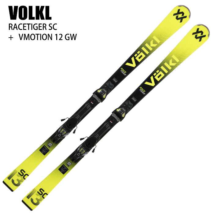 フォルクル　レースタイガー SC スキー板 旧モデル フォルクル スキー板 2025 VOLKL RACETIGER SC +