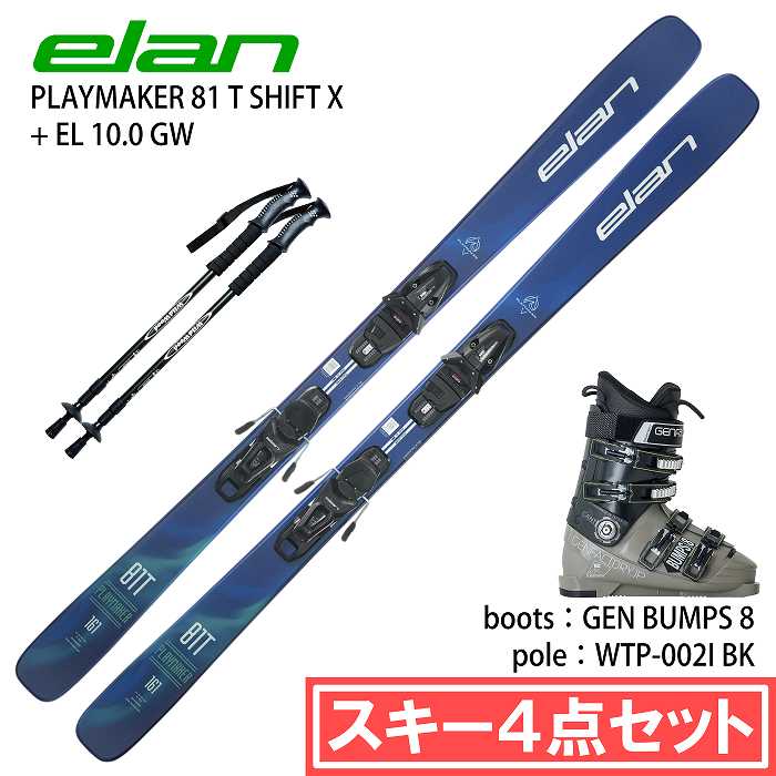 [スキー4点セット] エラン スキー板 2026 ELAN PLAYMAKER 81 T SHIFT X + EL 10.0 GW + GEN BUMPS 8 L.BRN + WTP-002I ブーツ ポールセット 25-26 スキー4点セット] エラン スキー板 2026 ELAN PLAYMAKER 81 T SHIFT X