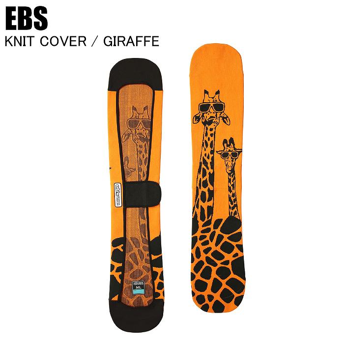 EBS エビス 4500325 KNIT COVER GIRAFFE ニットカ バージラフ MANGO