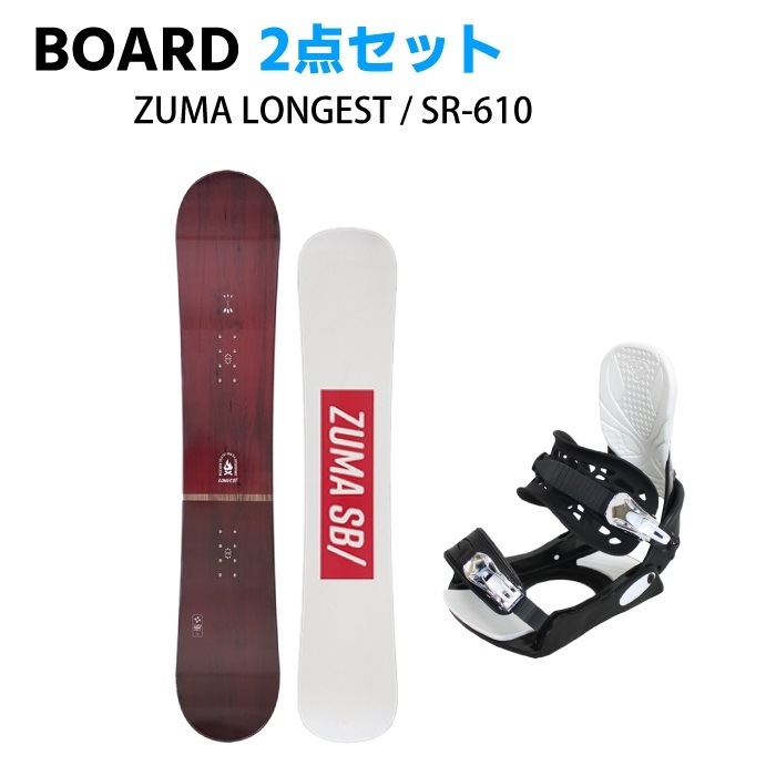 スノーボード ZUMA 2点セット スノーボード 2点セット zuma」の