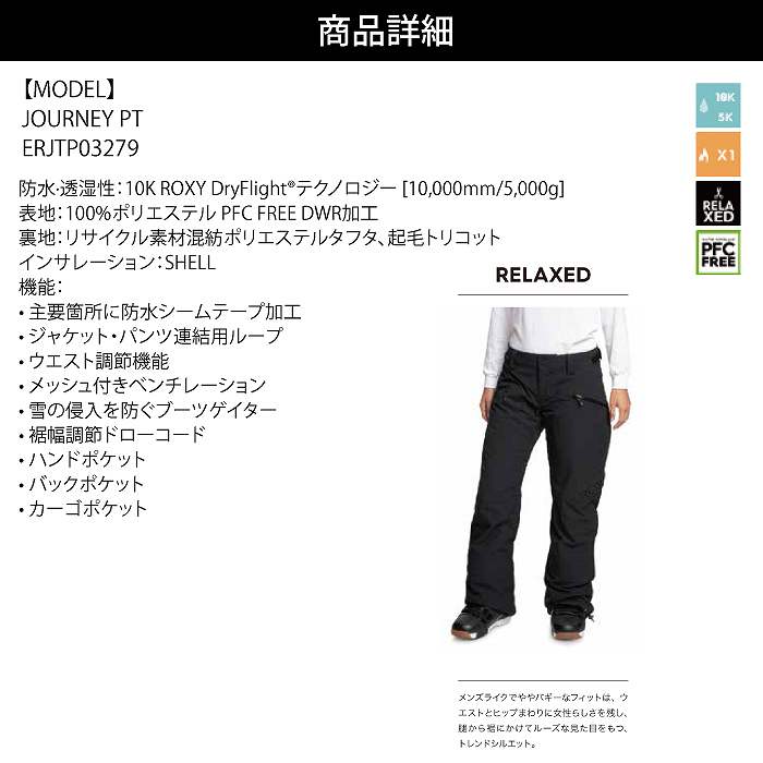 ROXY �������� ERJTP03279 JOURNEY NP PT KVJ0 24-25 ������ ��ǥ����� ������ ����-�ܡ��� �ѥ�� ���Υ�