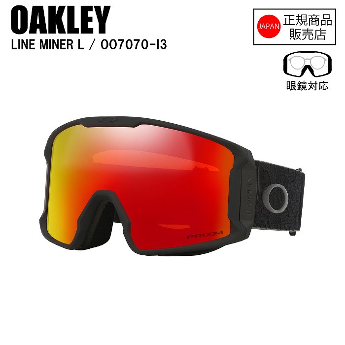 最終価格　OAKLEY LINE MINER L ラインマイナー　プリズム Line Miner オークリー ゴーグル ラインマイナー M oo7093-76