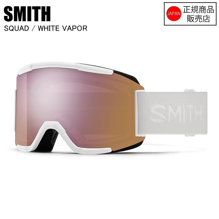 SMITH ߥ SQUAD å WHITE VAPOR 010276102 ڥդ SMITH Ρܡ 