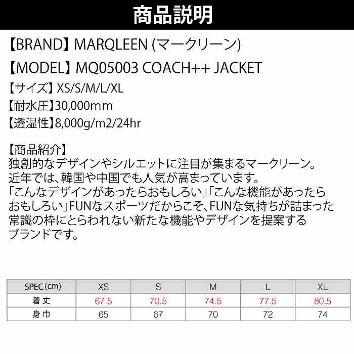 MARQLEEN �ޡ����꡼�� MQ05003 COACH++ JACKET 900 ltgy 24-25 ������ ��� ���㥱�å� ���Ρ��ܡ���