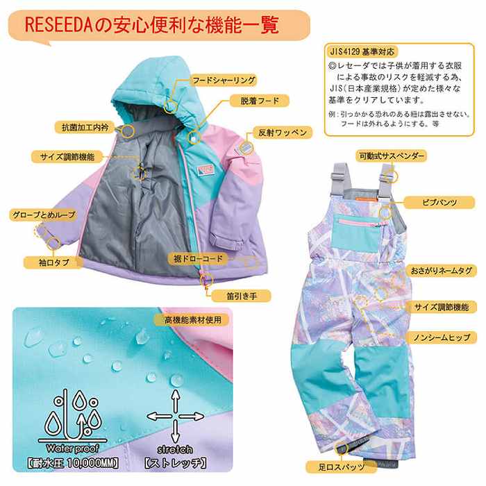 RESEEDA �쥻���� RES56300 TODDLER SKI SUIT 009339C �Ҥɤ��ѥ����� ����˥������� ���å������� �岼���å� ��ͷ�� ����