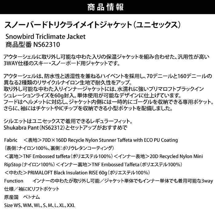 THE NORTH FACE �Ρ����ե����� NS62310 SNOW TRICLIMATE JK HG 24-25 ������ ��˥��å��� ���㥱�å� ������ �ܡ��� ����ʡ��դ�