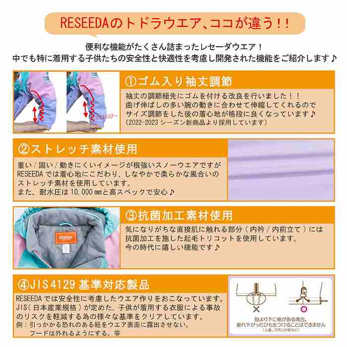 RESEEDA 쥻 RES56300 TODDLER SKI SUIT 571850R Ҥɤѥ ˥ å 岼å ͷ 