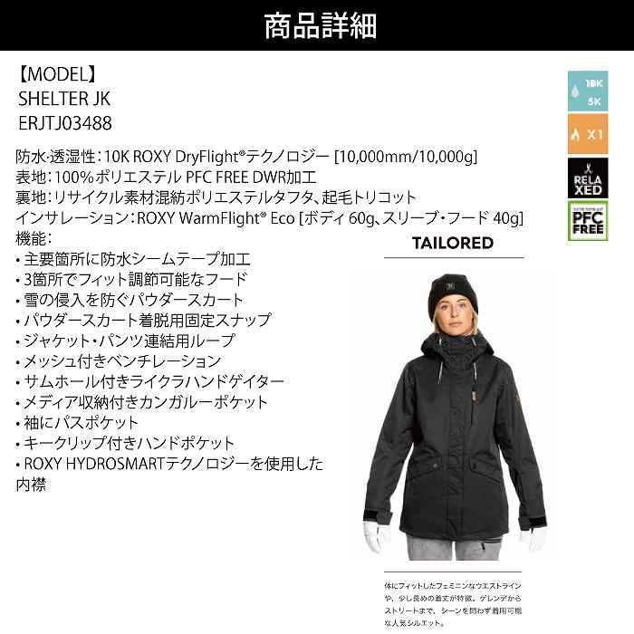 ROXY �������� ERJTJ03488 SHELTER JK BQY0 24-25 ������ ��ǥ����� ������ ����-�ܡ��� ���㥱�å� ���Υ�