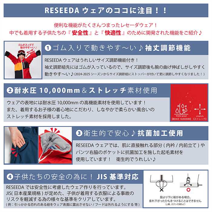 RESEEDA �쥻���� RES77001 055698 REDxN.BLU 24-25 ������ ���å� ����˥� �岼���å� ��ͷ�� ���� ������ ���Ρ��ܡ��� �Ҷ���