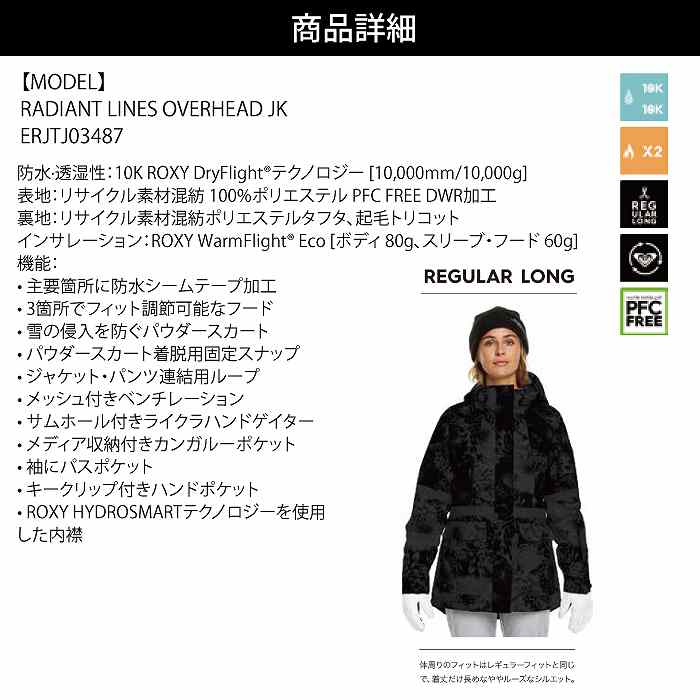ROXY  ERJTJ03487 RADIANT LINES OVERHEAD JK KVJ0 24-25  ǥ  -ܡ 㥱å Υ