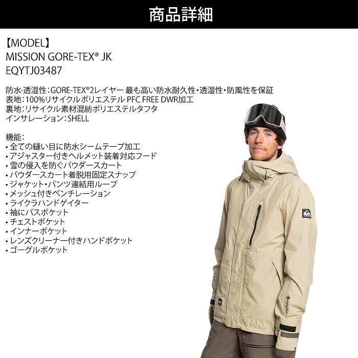 QUIKSILVER �����å�����С� EQYTJ03487 MISSION GORE-TEX JK TKA0 24-25 ������ ��� ���㥱�å� �ܡ��� �����ƥå���