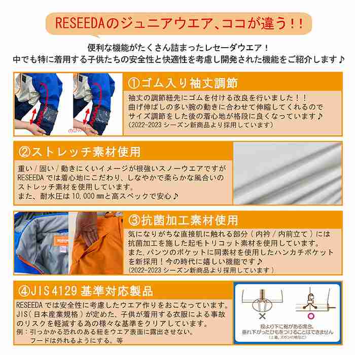 RESEEDA 쥻 RES76004 JUNIOR SKI SUIT 954G853 Ҥɤѥ ˥ Ҥɤ  岼å ͷ 