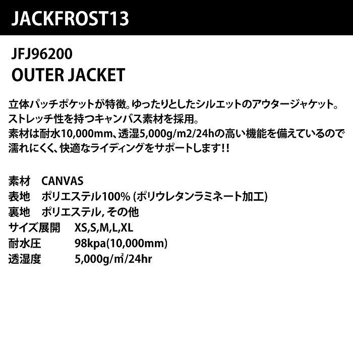 JACKFROST13 åե JFJ96200 OUTER JACKET 830 24-25  ˥å 㥱å Ρܡ Υ 