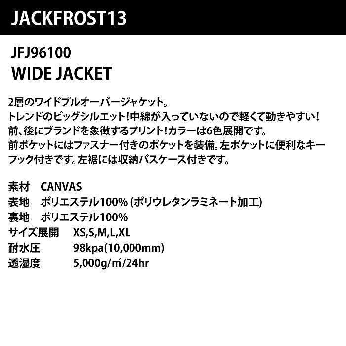JACKFROST13 åե JFJ96100 WIDE JACKET 260 24-25  ˥å 㥱å Ρܡ Υ 