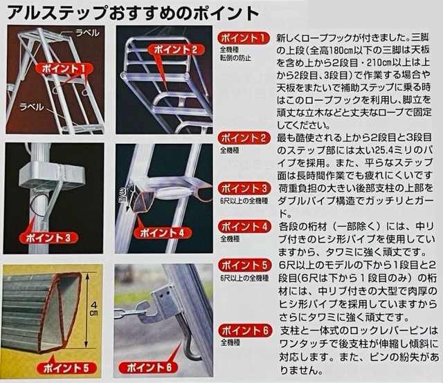 アルステップ(造園プロ用3本伸縮タイプ)4尺(AMP-4)