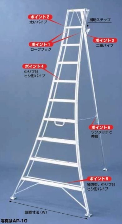 アルステップ三脚脚立　伸縮式強力タイプAP-5　5尺