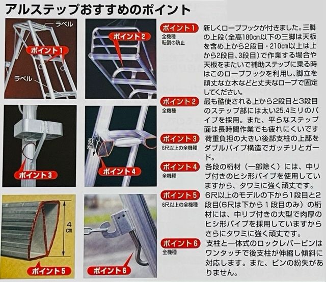 アルステップ三脚脚立　伸縮式強力タイプAP-7　7尺
