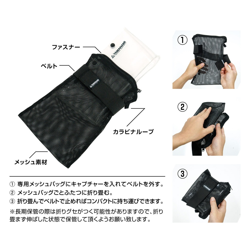 山波商店/CAPTURE(キャプチャー)魚鑑賞用ケース｜宮古島の釣具屋 通販