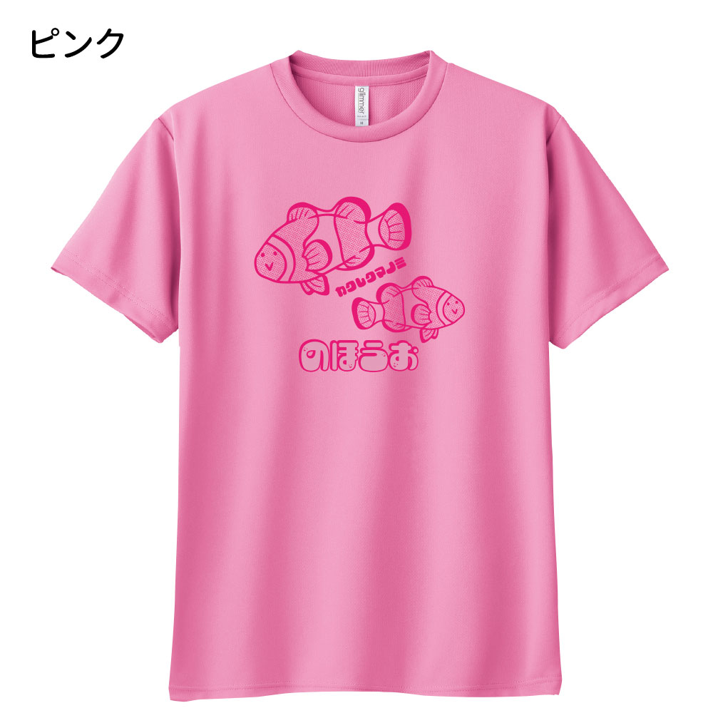 のほうおカクレクマノミ Tシャツ オリジナルドライTシャツ｜宮古島の
